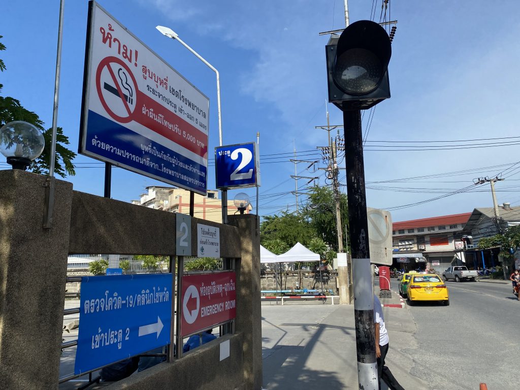 โรงพยาบาล สมุทรปราการ ประตู 2