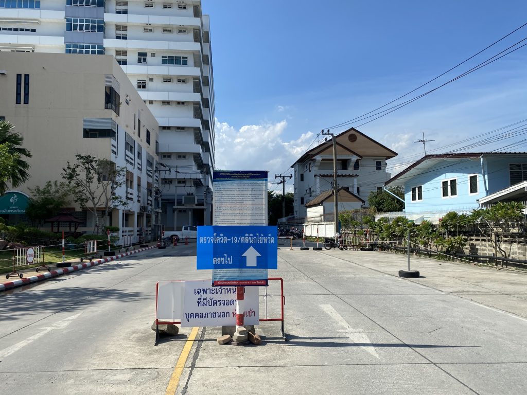 หน่วยตรวจโควิด รพ. สมุทรปราการ